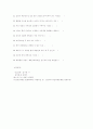 성교육의 이론과 실제 97페이지