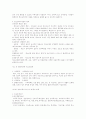 청소년복지론 - 개념, 청소년 문제, 대상과 분류, 접근방법, 청소년복지사업, 학교사회사업 등 3페이지