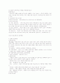 청소년복지론 - 개념, 청소년 문제, 대상과 분류, 접근방법, 청소년복지사업, 학교사회사업 등 4페이지
