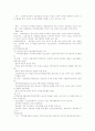 청소년복지론 - 개념, 청소년 문제, 대상과 분류, 접근방법, 청소년복지사업, 학교사회사업 등 5페이지