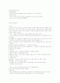 청소년복지론 - 개념, 청소년 문제, 대상과 분류, 접근방법, 청소년복지사업, 학교사회사업 등 6페이지
