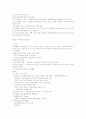 청소년복지론 - 개념, 청소년 문제, 대상과 분류, 접근방법, 청소년복지사업, 학교사회사업 등 8페이지