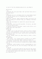 청소년복지론 - 개념, 청소년 문제, 대상과 분류, 접근방법, 청소년복지사업, 학교사회사업 등 11페이지
