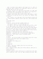 청소년복지론 - 개념, 청소년 문제, 대상과 분류, 접근방법, 청소년복지사업, 학교사회사업 등 12페이지