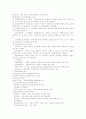 청소년복지론 - 개념, 청소년 문제, 대상과 분류, 접근방법, 청소년복지사업, 학교사회사업 등 13페이지
