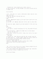 청소년복지론 - 개념, 청소년 문제, 대상과 분류, 접근방법, 청소년복지사업, 학교사회사업 등 15페이지