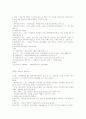 청소년복지론 - 개념, 청소년 문제, 대상과 분류, 접근방법, 청소년복지사업, 학교사회사업 등 16페이지