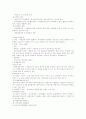 청소년복지론 - 개념, 청소년 문제, 대상과 분류, 접근방법, 청소년복지사업, 학교사회사업 등 19페이지
