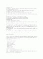 청소년복지론 - 개념, 청소년 문제, 대상과 분류, 접근방법, 청소년복지사업, 학교사회사업 등 20페이지