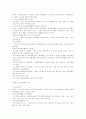 청소년복지론 - 개념, 청소년 문제, 대상과 분류, 접근방법, 청소년복지사업, 학교사회사업 등 21페이지