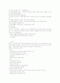 청소년복지론 - 개념, 청소년 문제, 대상과 분류, 접근방법, 청소년복지사업, 학교사회사업 등 22페이지