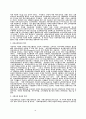보건의료보장정책의 과제와 개선방향 4페이지
