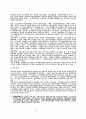 보건의료보장정책의 과제와 개선방향 5페이지