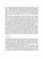 보건의료보장정책의 과제와 개선방향 7페이지