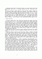 보건의료보장정책의 과제와 개선방향 9페이지