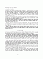 보건의료보장정책의 과제와 개선방향 10페이지