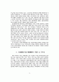 사회복지서비스 행정의 증진방안 2페이지