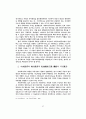 사회복지서비스 행정의 증진방안 14페이지