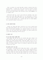 한국대중문화와 중국대중문화 6페이지
