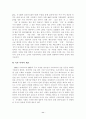 한국대중문화와 중국대중문화 11페이지
