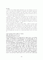 한국대중문화와 중국대중문화 13페이지