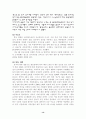 한국대중문화와 중국대중문화 14페이지