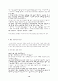 한국대중문화와 중국대중문화 16페이지
