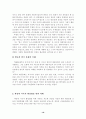 한국대중문화와 중국대중문화 19페이지