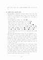 카지노산업의 발전방향 , 관광 호텔 경영 2페이지