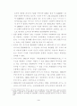 카지노산업의 발전방향 , 관광 호텔 경영 3페이지