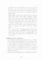 카지노산업의 발전방향 , 관광 호텔 경영 6페이지