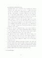 카지노산업의 발전방향 , 관광 호텔 경영 7페이지