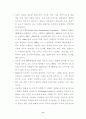 카지노산업의 발전방향 , 관광 호텔 경영 8페이지