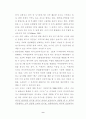 카지노산업의 발전방향 , 관광 호텔 경영 9페이지