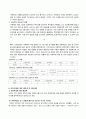 아동학대의 실태와 그에 따른 개선방안 14페이지
