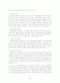 대중매체와 스포츠의 관계 5페이지