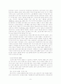 대중매체와 스포츠의 관계 7페이지