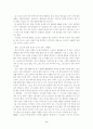 대중매체와 스포츠의 관계 9페이지