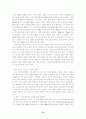 대중매체와 스포츠의 관계 10페이지