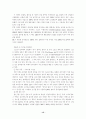 대중매체와 스포츠의 관계 15페이지