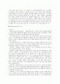생명복제의 문제점과 그 해결책 24페이지