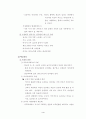 교육에서의 성차별에 대한 분석 4페이지