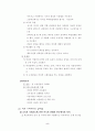 교육에서의 성차별에 대한 분석 5페이지