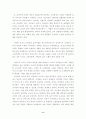 교육에서의 성차별에 대한 분석 8페이지
