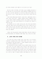 교육에서의 성차별에 대한 분석 10페이지