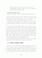 교육에서의 성차별에 대한 분석 12페이지