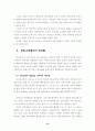교육에서의 성차별에 대한 분석 14페이지