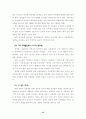 교육에서의 성차별에 대한 분석 15페이지