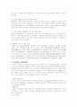 전자상거래 국내 인터넷비교  쇼핑몰현황과 비교분석 4페이지
