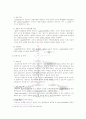 전자상거래 국내 인터넷비교  쇼핑몰현황과 비교분석 8페이지
